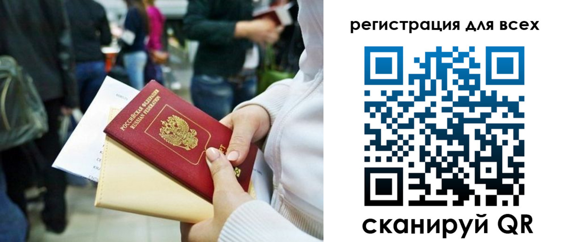 регистрация для школы в Гагарине