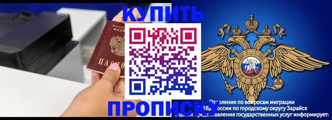 прописка законно в Гагарине