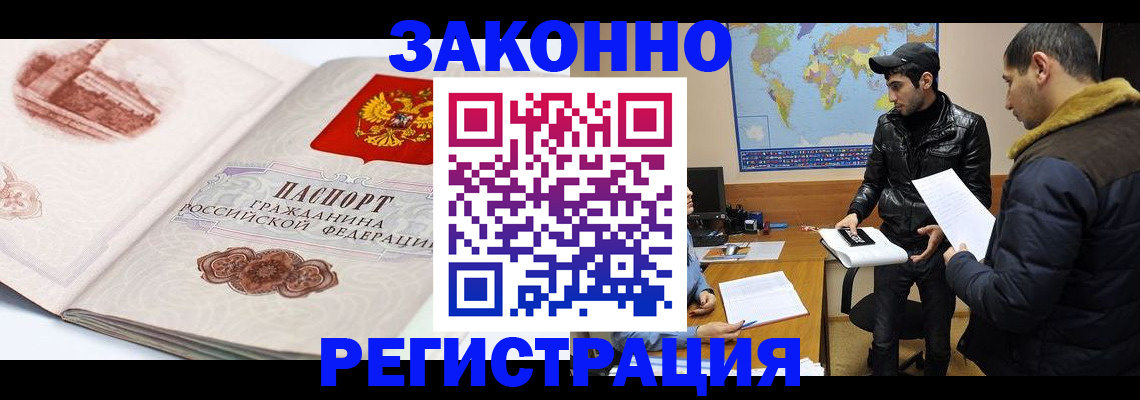 прописка гарантия в Гагарине