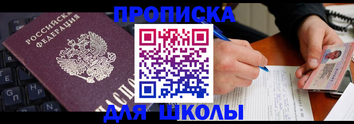 временная регистрация для всех в Гагарине